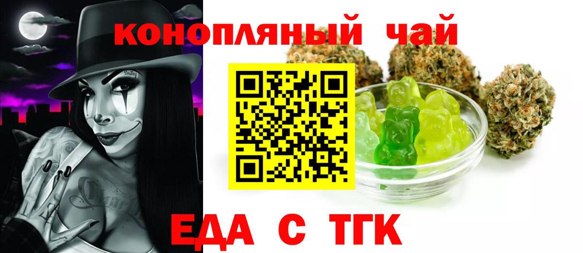 Полысаево  Cannafood конопля  Вход с VPN 