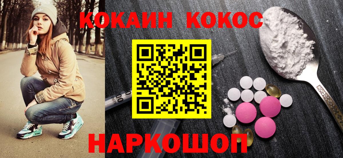 Полысаево  КОКАИН Колумбийский  Вход с VPN  Cocaine 98% 