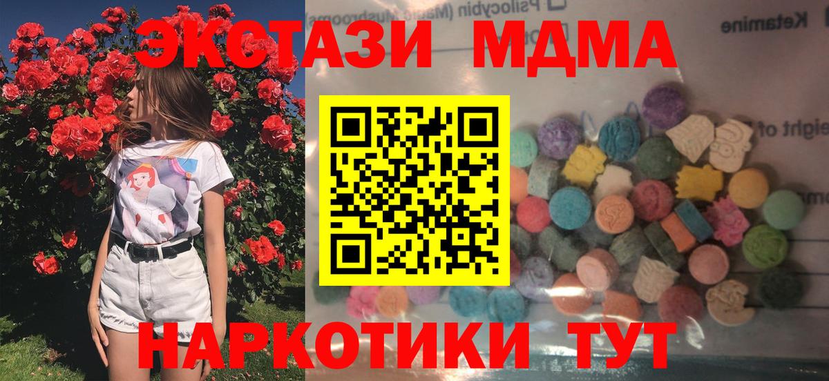 Экстази ешки Полысаево