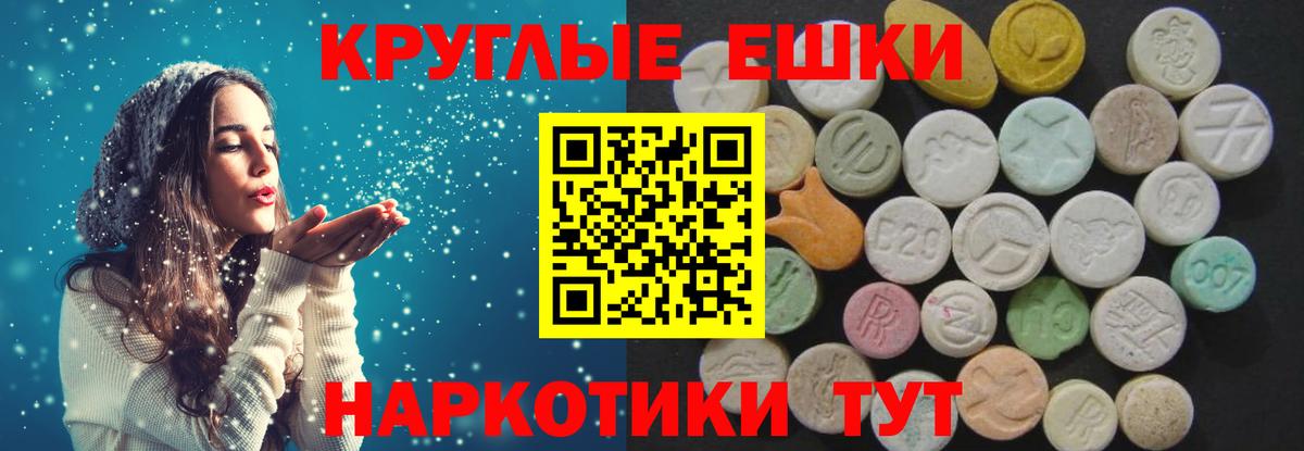 Экстази круглые  ЭКСТАЗИ 250 мг  OMG рабочий сайт  Вход с VPN  Полысаево  Экстази 