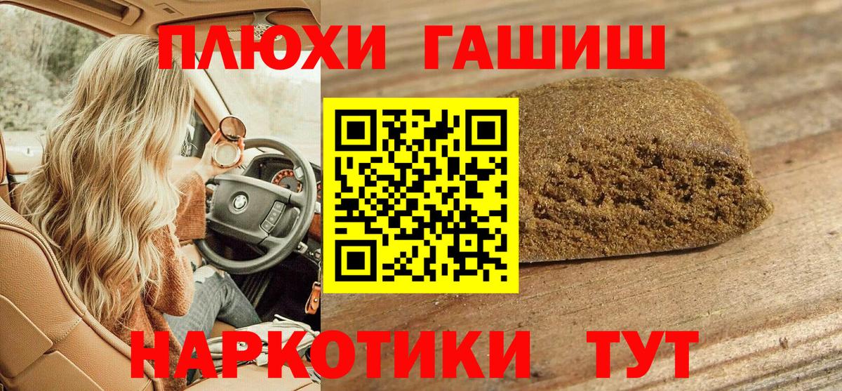 Гашиш Изолятор  Вход с VPN  Полысаево  ГАШИШ 40% ТГК 