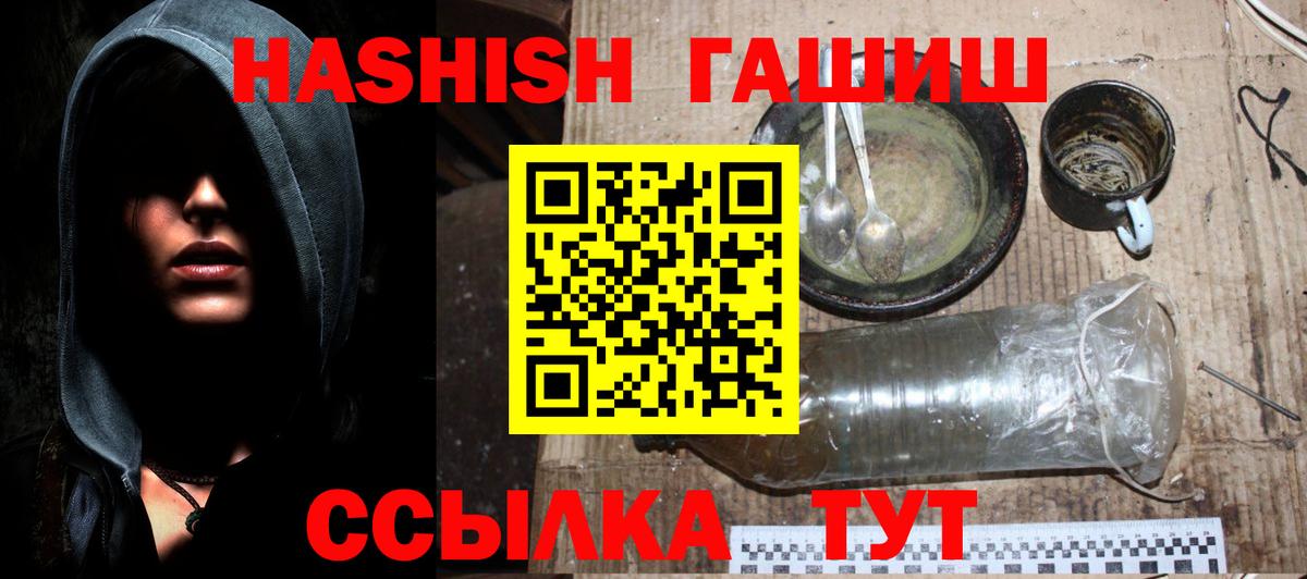 ГАШ AMNESIA HAZE Полысаево