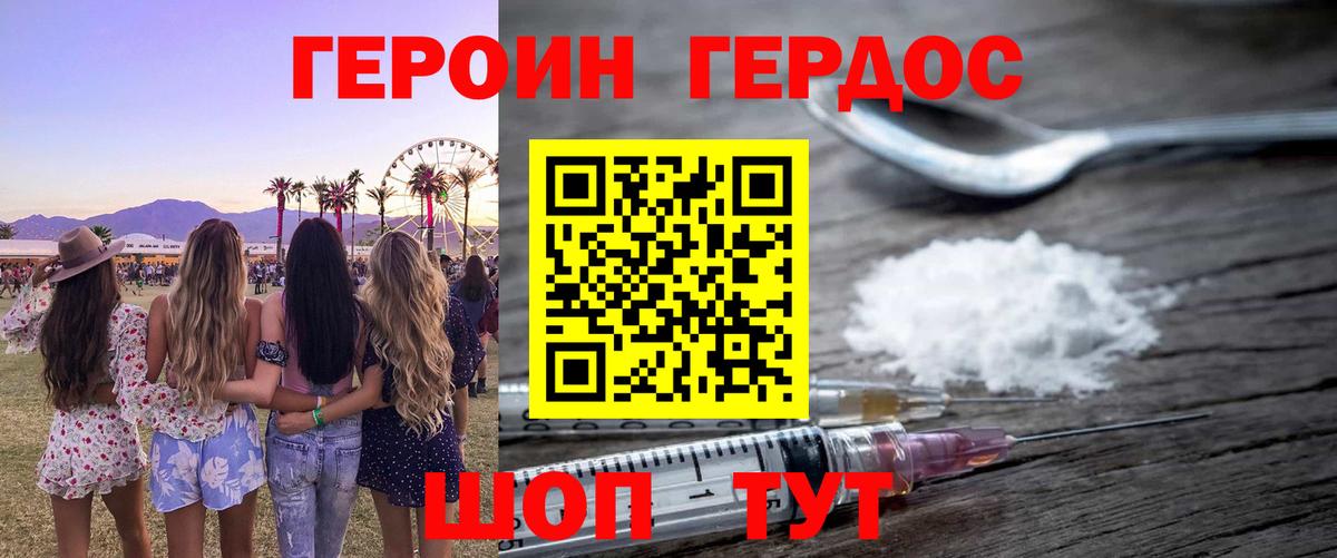Полысаево  Героин  Вход с VPN  Героин афганец 