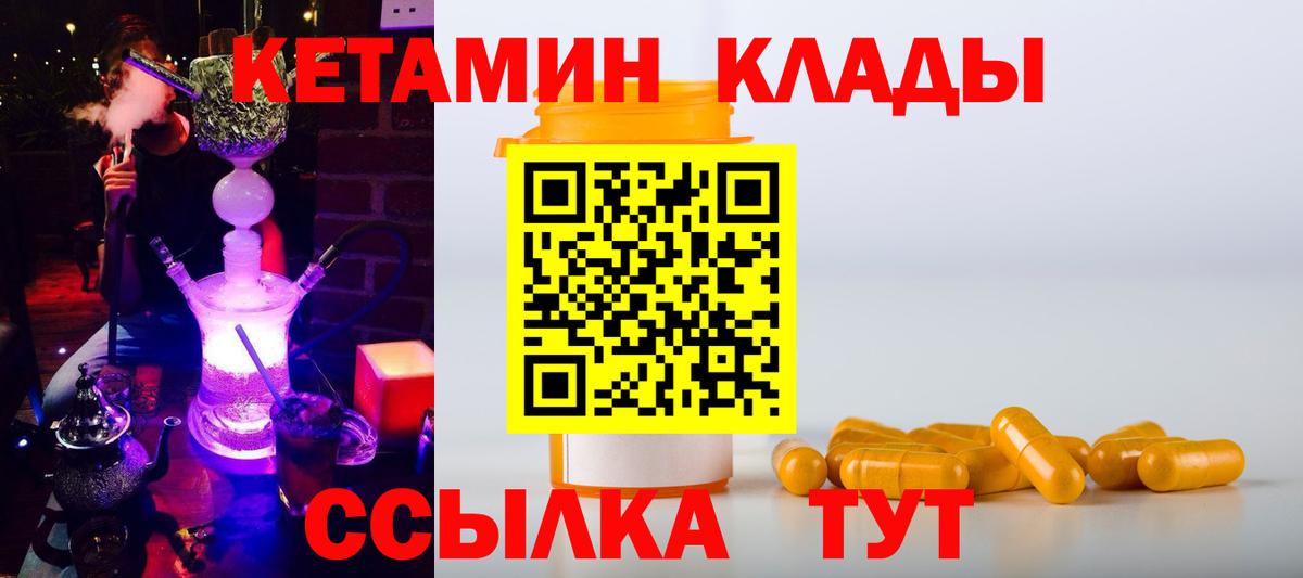 Кетамин ketamine Полысаево
