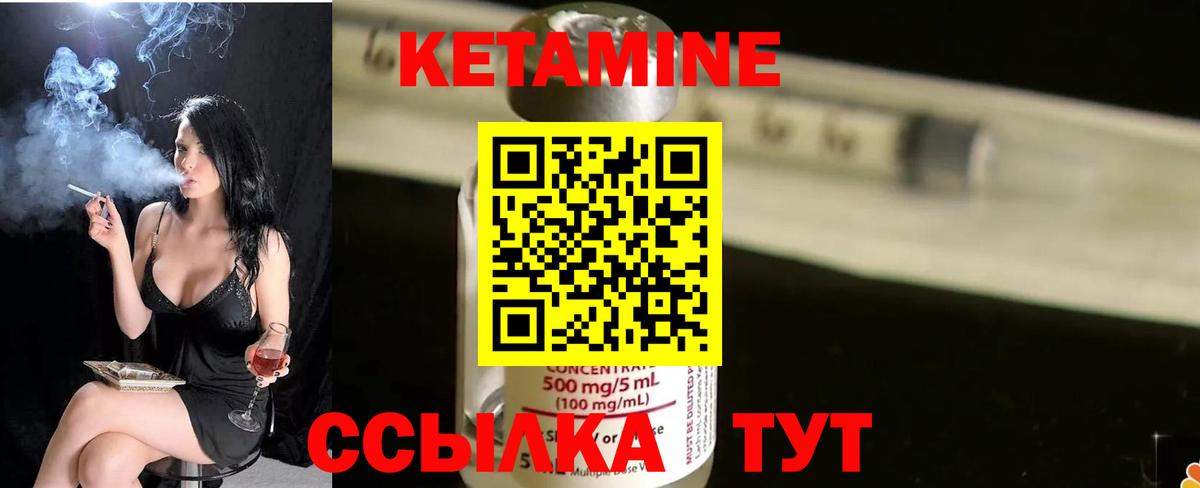 darknet клад  КЕТАМИН ketamine  Вход с VPN  Полысаево 