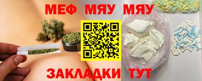 мефедрон мука Можайск