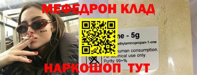 мефедрон мука Можайск