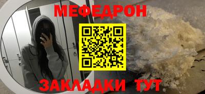мефедрон мука Можайск