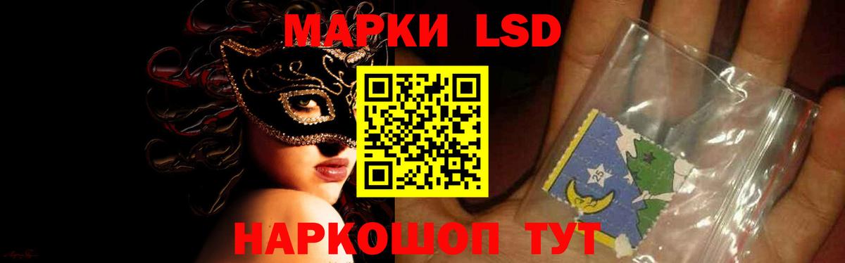 ЛСД экстази кислота  Вход с VPN  Полысаево  Лсд 25 экстази кислота 