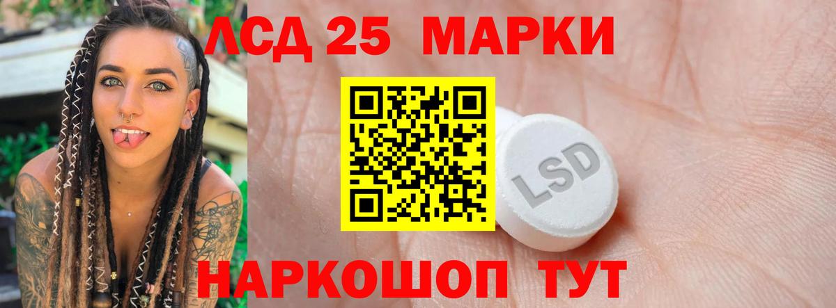 Лсд 25 экстази ecstasy Полысаево