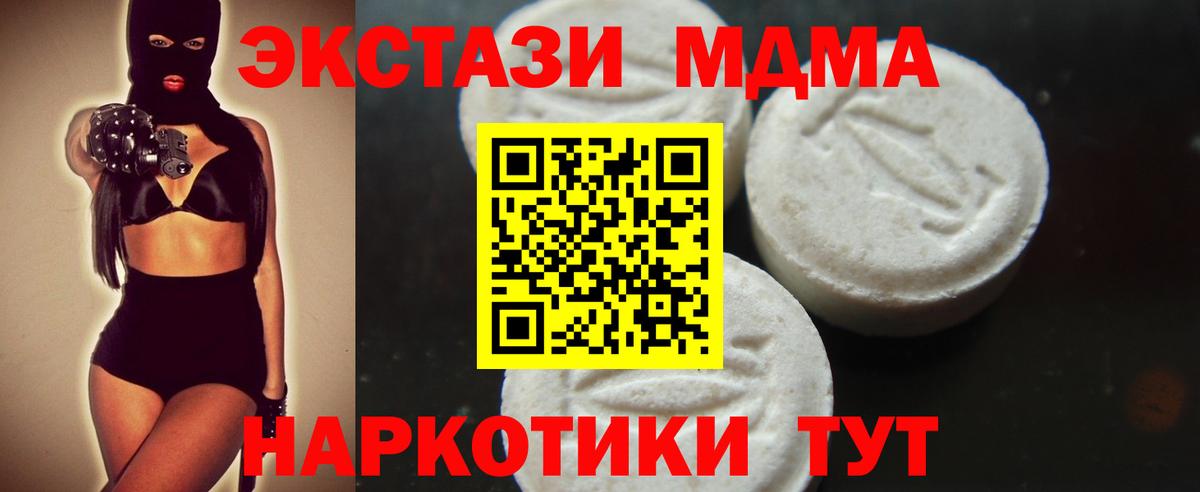 Полысаево  MDMA crystal  МДМА молли  Вход с VPN 