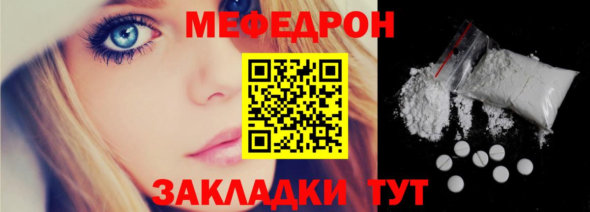 Мефедрон 4 MMC  Вход с VPN    зеркало  МЕФ VHQ  Полысаево 