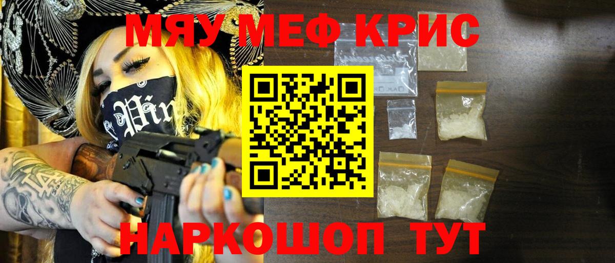 Мефедрон мука Полысаево