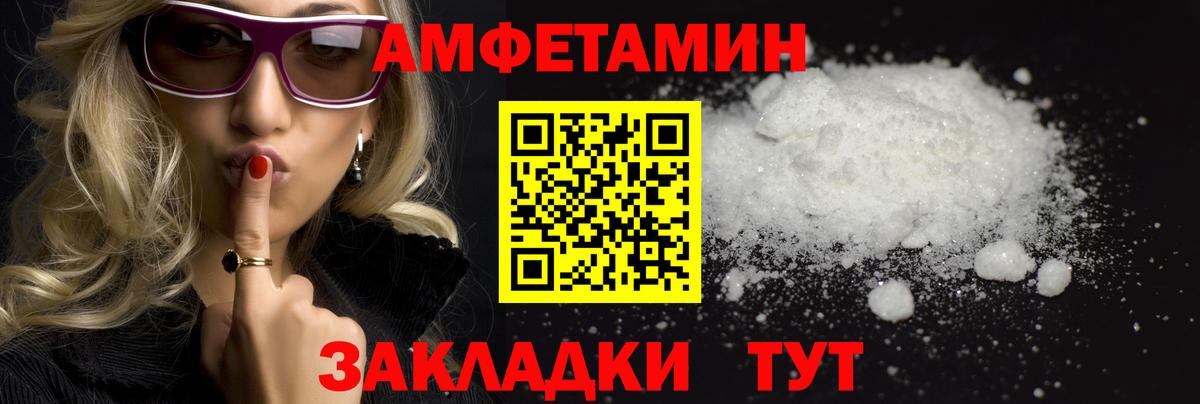 Первитин мет  Первитин мет  Полысаево  Вход с VPN 